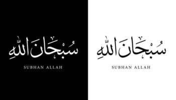 Arabic Calligraphy Name Translated 'Subhan Allah' Arabic Letters Alphabet Font Lettering Islamic Logo vector illustration