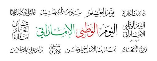 United Arab emirates UAE national day, spirit of the union, 48th national day of the United Arab Emirates, martyr's day memory in November 30 in United Arab Emirates vector