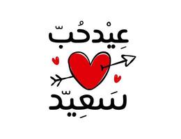 Happy valentine's day background with heart and love typography, happy valentines day calligraphy vector illustration