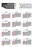 Hindi calendar 2022 with numbers in circles, week starts on Sunday. 2022 with flag of India vector