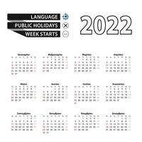 2022 calendar in Greek language, week starts from Sunday. vector