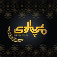 tarjeta de felicitación de caligrafía árabe eid mubarak. diseño de volante islámico, afiche y pancarta con luna dorada, la celebración islámica vector