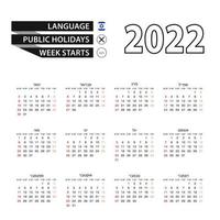 2022 calendar in Hebrew language, week starts from Sunday. vector
