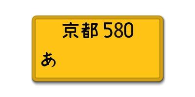 Car number plate. vector