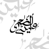 caligrafía eid ul adha mubarak vector