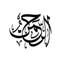 Al Rehman calligraphy Vector