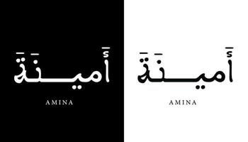 Arabic Calligraphy Name Translated 'Amina' Arabic Letters Alphabet Font Lettering Islamic Logo vector illustration