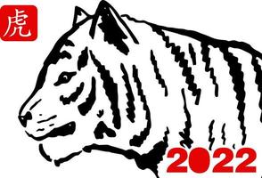 2022 New Year's card template material. Card with illustration of tiger. The letters on the red stamp represent the tiger, which is the zodiac. 2022 New Year greeting vector