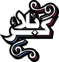 Karbala lettering typography vector