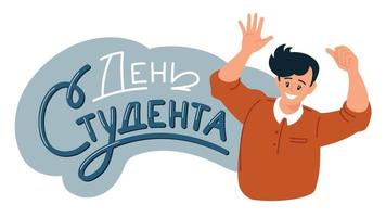 Student's day. Lettering and joyful student. Concept for the holiday. Vector image.