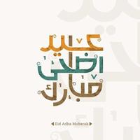 tarjeta de felicitación de caligrafía árabe eid adha mubarak vector