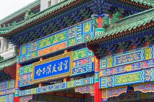 facade of a Chinese building photo