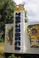 Chernobyl Welcome Sign in Chernobyl Exclusion Zone, Ukraine photo