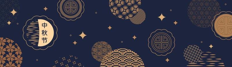 Banner design with traditional Chinese full moon circles and moon gingerbread. Translation from Chinese - Mid-Autumn Festival. Vector illustration