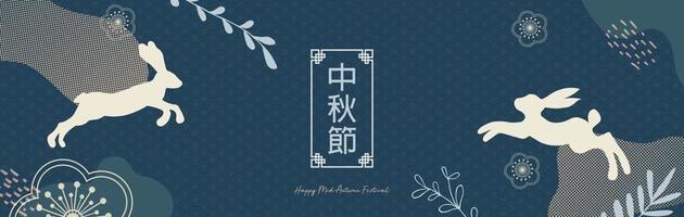 Mid-Autumn Festival trendy design with painted moon, moon cake, cute bunnies, plants and dots, paint splatter on dark blue background. Translation from Chinese-Mid-Autumn Festival. Vector