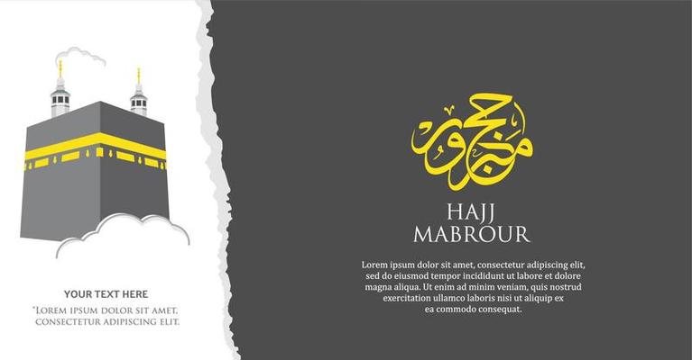 hajj mabrour poster background with kaaba vector