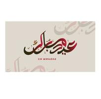 Eid Al Adha Text background vector