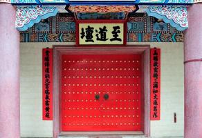 puerta china roja en hong kong foto