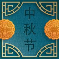 Chinese Mid Autumn Festival with gold paper cut art and craft style on color background vector