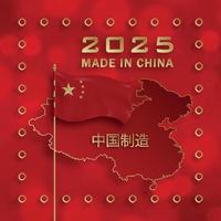 hecho en china, 2025, carácter cortado en papel rojo y dorado y elementos asiáticos con estilo artesanal en el fondo vector