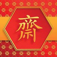 festival vegetariano chino, corte de papel y elementos asiáticos con estilo artesanal sobre fondo de color vector