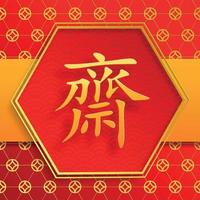 Chinese vegetarian festival, paper cut and asian elements with craft style on color background vector