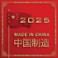 hecho en china, 2025, carácter cortado en papel rojo y dorado y elementos asiáticos con estilo artesanal en el fondo vector