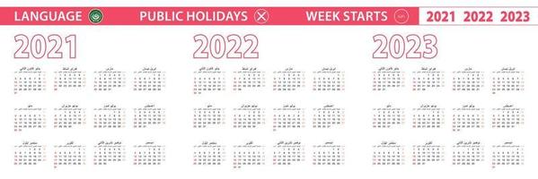 2021, 2022, 2023 year vector calendar in Arabic language, week starts on Sunday.