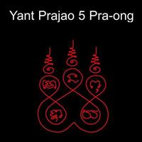 Thai ancient traditional tattoo name in thai language is Yant Prajao 5 Pra-ong. It has properties in the field of great mercy, protect the wearer from all dangers, misfortune and dark spirit. vector