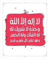 Arabic Calligraphy Translated 'No God except Allah' Islamic Azkar dua Quran Arabic Lettering Islamic vector