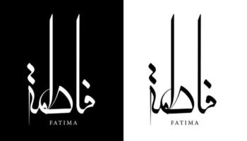 nombre de caligrafía árabe traducido 'fatima' letras árabes alfabeto fuente letras islámicas logo vector ilustración