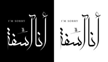 Arabic Calligraphy Name Translated 'I'm sorry' Arabic Letters Alphabet Font Lettering Islamic Logo vector illustration