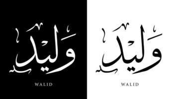 nombre de caligrafía árabe traducido 'walid' letras árabes alfabeto fuente letras islámicas logotipo vector ilustración