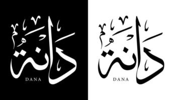 Arabic Calligraphy Name Translated 'Dana' Arabic Letters Alphabet Font Lettering Islamic Logo vector illustration