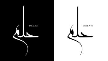 Arabic Calligraphy Name Translated 'Dream' Arabic Letters Alphabet Font Lettering Islamic Logo vector illustration