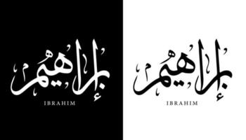 nombre de caligrafía árabe traducido 'ibrahim' letras árabes alfabeto fuente letras islámicas logo vector ilustración