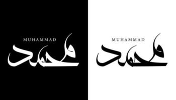 nombre de caligrafía árabe traducido 'muhammad' letras árabes alfabeto fuente letras islámicas logo vector ilustración