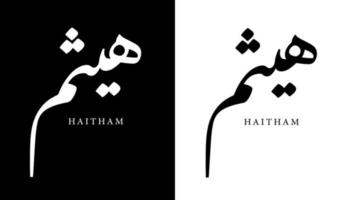 Arabic Calligraphy Name Translated 'Haitham' Arabic Letters Alphabet Font Lettering Islamic Logo vector illustration