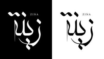 Arabic Calligraphy Name Translated 'Zina' Arabic Letters Alphabet Font Lettering Islamic Logo vector illustration
