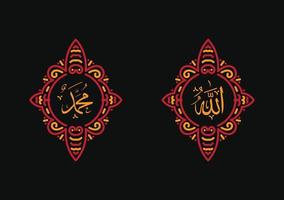 allah muhammad con marco vintage y color elegante vector