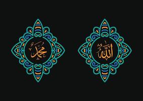 allah muhammad con marco vintage y color elegante vector