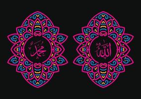 allah muhammad with vintage frame and elegant color vector