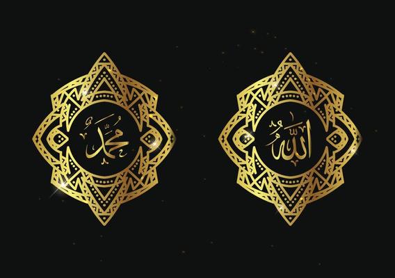 arabic calligraphy of allah muhammad with retro frame or vintage frame and golden color