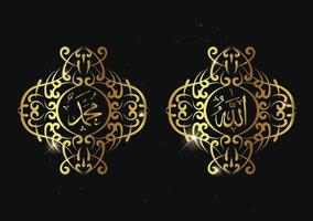 allah muhammad arabic calligraphy with vintage frame and gold color vector