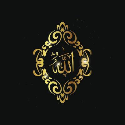 arabic calligraphy of Allah, God, with golden frame on black background