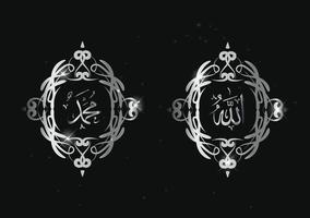 caligrafía árabe de allah muhammad con marco vintage sobre fondo negro y color plata vector