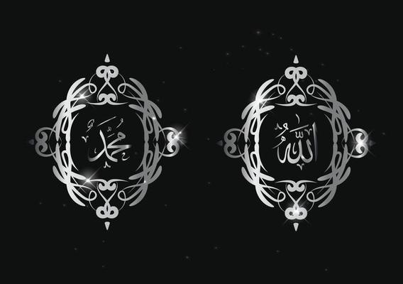 arabic calligraphy of allah muhammad with vintage frame on black background and silver color