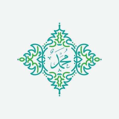 Muhammad arabic calligraphy. Mawlid al-nabawi al-shareef greeting card template with frame or ornament