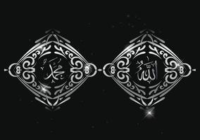 arabic calligraphy of allah muhammad with vintage frame on black background and silver color vector