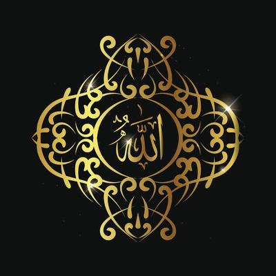 arabic calligraphy of Allah, God, with golden frame on black background